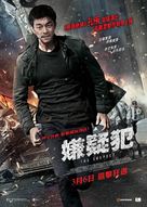 Yong-eui-ja - Hong Kong Movie Poster (xs thumbnail)