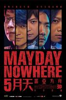 Mayday Nowhere 3D - Hong Kong Movie Poster (xs thumbnail)