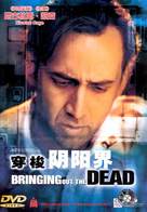 Bringing Out The Dead - Chinese DVD movie cover (xs thumbnail)