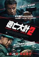 Escape Plan 2: Hades - Hong Kong Movie Poster (xs thumbnail)