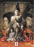 Onmyoji 2 - Japanese DVD movie cover (xs thumbnail)