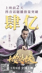 Kill the Monster - Chinese Movie Poster (xs thumbnail)