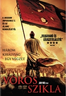 Chi bi - Hungarian DVD movie cover (xs thumbnail)