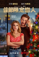 Holidate - Chinese Movie Poster (xs thumbnail)