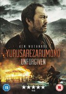 Yurusarezaru mono - British DVD movie cover (xs thumbnail)
