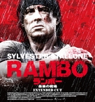 Rambo - Japanese Movie Cover (xs thumbnail)