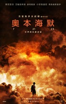 Oppenheimer - Taiwanese Movie Poster (xs thumbnail)