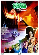 The Changeling - Thai Movie Poster (xs thumbnail)