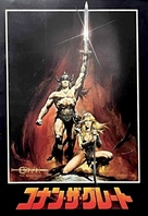 Conan The Barbarian - Japanese Movie Cover (xs thumbnail)