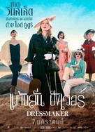 The Dressmaker - Thai Movie Poster (xs thumbnail)