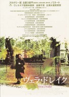 Vera Drake - Japanese Movie Poster (xs thumbnail)