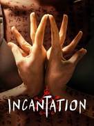 Incantation - Movie Cover (xs thumbnail)