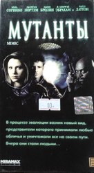 Mimic - Russian Movie Cover (xs thumbnail)