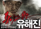 Joogigo Sipeun - South Korean Movie Poster (xs thumbnail)