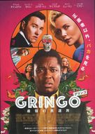 Gringo - Japanese Movie Poster (xs thumbnail)