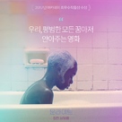 Moonlight - South Korean Movie Poster (xs thumbnail)