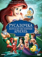 The Little Mermaid: Ariel&#039;s Beginning - Russian DVD movie cover (xs thumbnail)