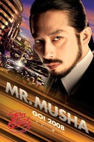 Speed Racer - Thai Movie Poster (xs thumbnail)
