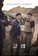 Gyoseob - South Korean Movie Poster (xs thumbnail)