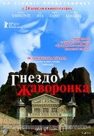 La masseria delle allodole - Russian Movie Poster (xs thumbnail)