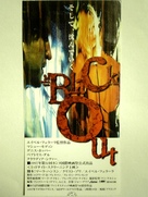 The Blackout - Japanese Movie Poster (xs thumbnail)