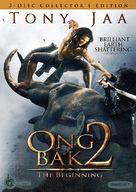 Ong bak 2 - Movie Cover (xs thumbnail)
