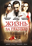 After.Life - Russian DVD movie cover (xs thumbnail)