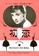 The Secret People - Japanese Movie Poster (xs thumbnail)