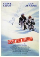 Spies Like Us - Spanish Movie Poster (xs thumbnail)