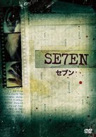 Se7en - Japanese DVD movie cover (xs thumbnail)