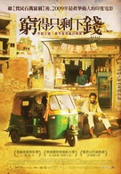 Amal - Taiwanese Movie Poster (xs thumbnail)