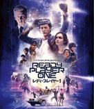 Ready Player One - Japanese Blu-Ray movie cover (xs thumbnail)