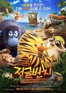 Les As de la Jungle - South Korean Movie Poster (xs thumbnail)