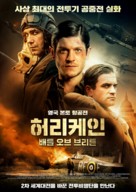 Hurricane - South Korean Movie Poster (xs thumbnail)