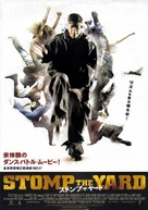 Stomp the Yard - Japanese Movie Poster (xs thumbnail)