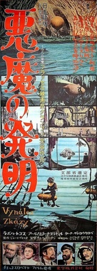 Vyn&aacute;lez zk&aacute;zy - Japanese Movie Poster (xs thumbnail)