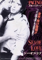 Sea of Love - Japanese Movie Poster (xs thumbnail)