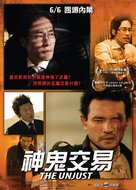 Bu-dang-geo-rae - Taiwanese Movie Poster (xs thumbnail)