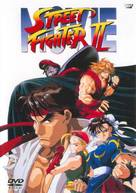 Street Fighter II Movie - Japanese DVD movie cover (xs thumbnail)