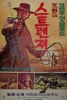 High Plains Drifter - Japanese Movie Poster (xs thumbnail)