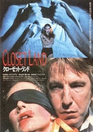 Closet Land - Japanese Movie Poster (xs thumbnail)