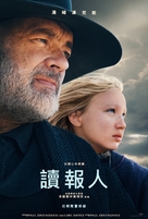 News of the World - Chinese Movie Poster (xs thumbnail)