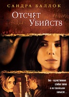 Murder by Numbers - Russian DVD movie cover (xs thumbnail)