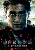 Harry Potter and the Deathly Hallows - Part 2 - Taiwanese Movie Poster (xs thumbnail)