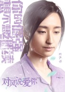 Feng zhong jia zu - Taiwanese Movie Poster (xs thumbnail)