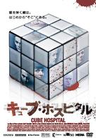 Cortex - Japanese Movie Cover (xs thumbnail)