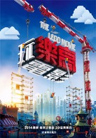 The Lego Movie - Taiwanese Movie Poster (xs thumbnail)