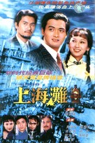 &quot;Shang Hai tan&quot; - Chinese Movie Cover (xs thumbnail)