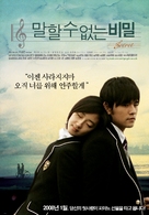 Secret - South Korean Movie Poster (xs thumbnail)