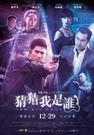The Big Call - Taiwanese Movie Poster (xs thumbnail)